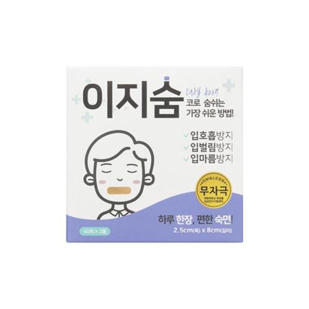 easysoom muzzle tape 60*2(120)